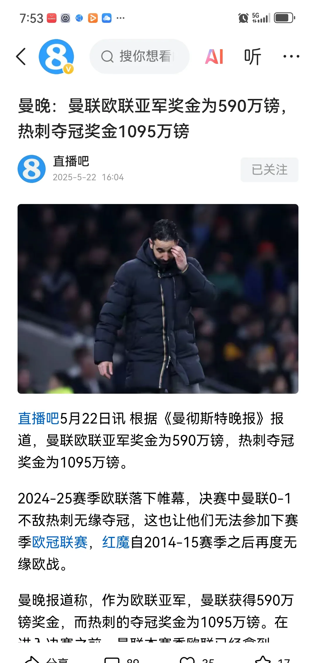 凯恩在塞尔维亚队比赛中反败为胜，比赛局势复杂引发热议！引发球迷热议的简单介绍