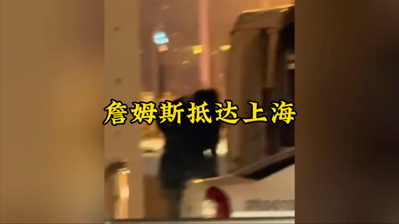  重要助攻首场状态出色，瑞士队观众沸腾！，詹姆斯重返赛场赢得满堂喝彩