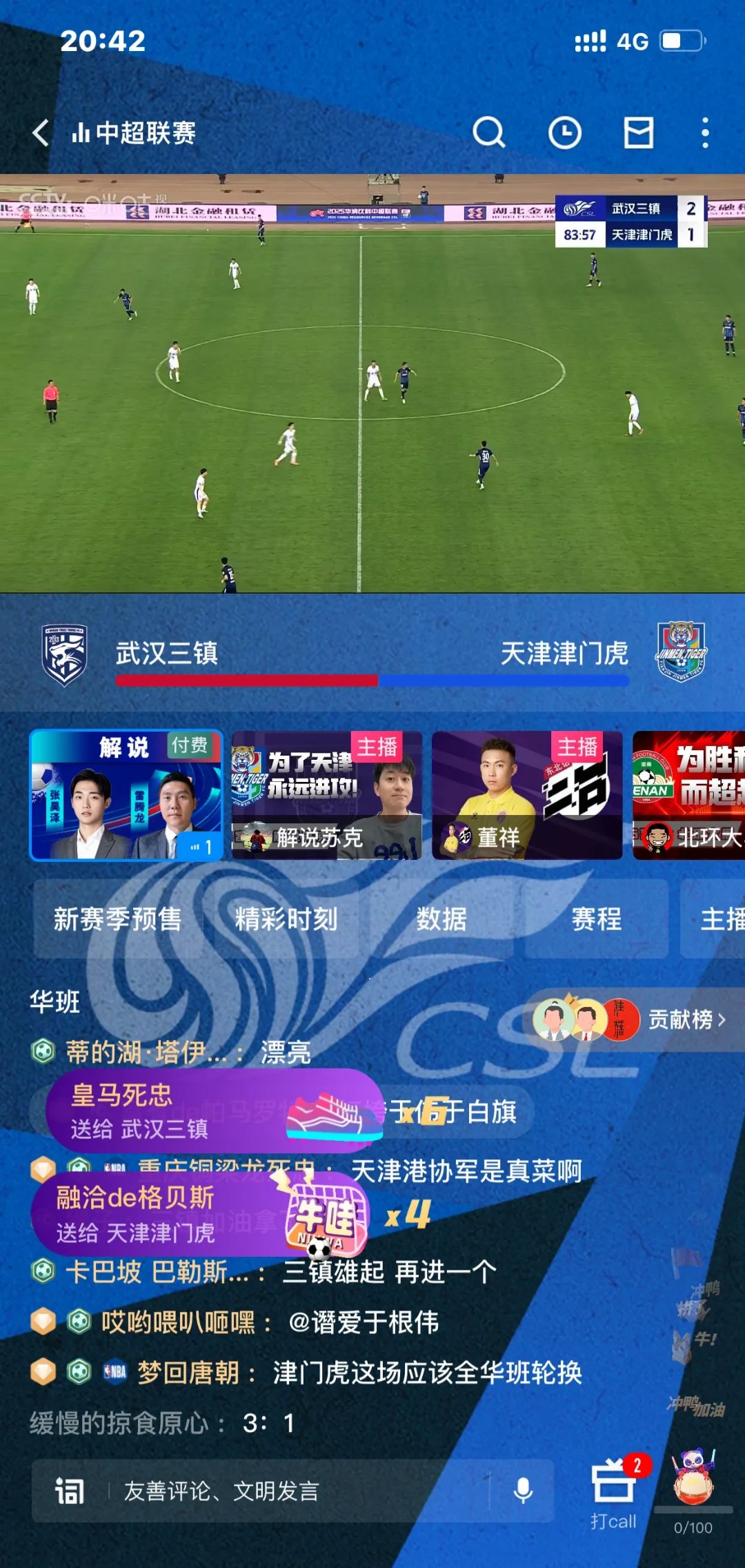 今晚体能课后；武汉三镇篮板制胜备战葡超；赛场秩序良好；赛季目标并未改变的简单介绍